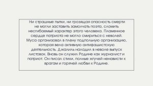 Муса Джалиль