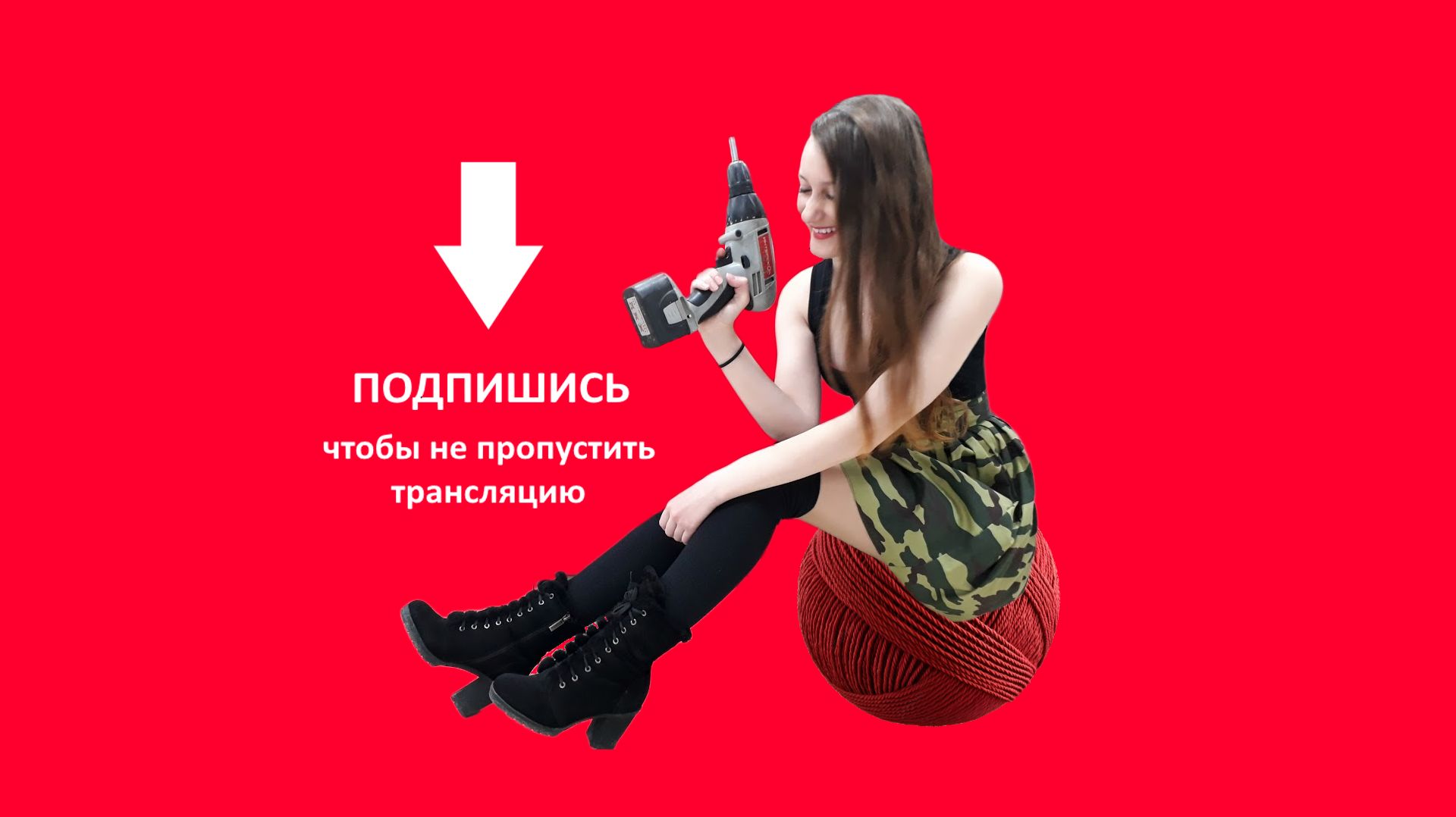 Донатон / ❤ \ Клипатон / ❤ \ Не кисни - на канале LinaKosta зависни! / ❤ \ Только позитивные эмоции!