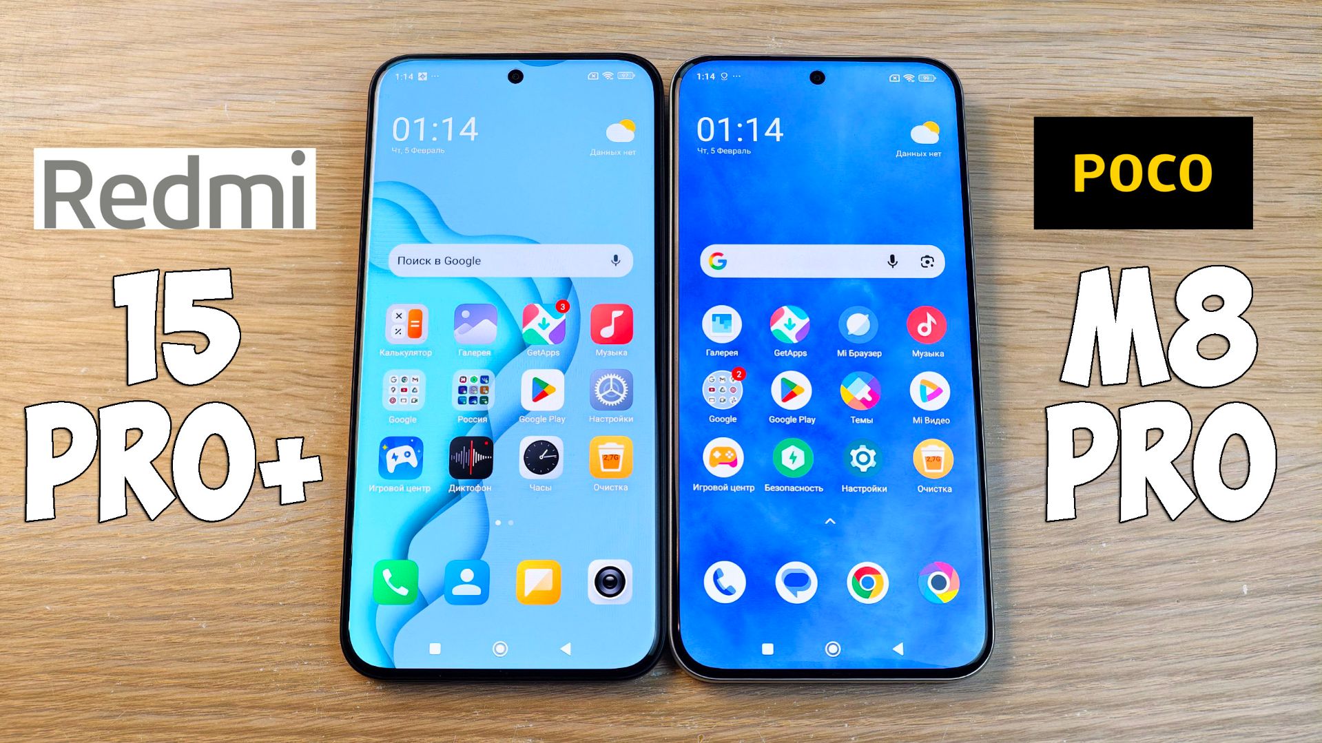 REDMI NOTE 15 PRO+ VS POCO M8 PRO - ЧТО ВЫБРАТЬ? ПОЛНОЕ СРАВНЕНИЕ! смотреть онлайн