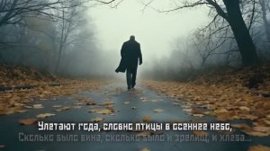 МОЛОДОСТЬ УШЛА... Эта песня доводит до СЛЕЗ! Слушать всем, у кого есть душа. Шансон 2026