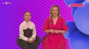 ПРЕМЬЕРА! Бала Чарт | 29.01.2026