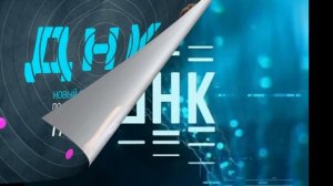 ДНК 4.02.2026 обзор