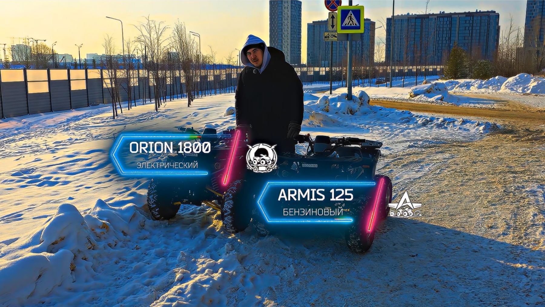 Сравнение бензинового и электрического квадроцикла. ORION 1800 и ARMIS 125. смотреть онлайн