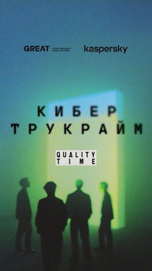 Самая сложная атака на (не)уязвимый Apple