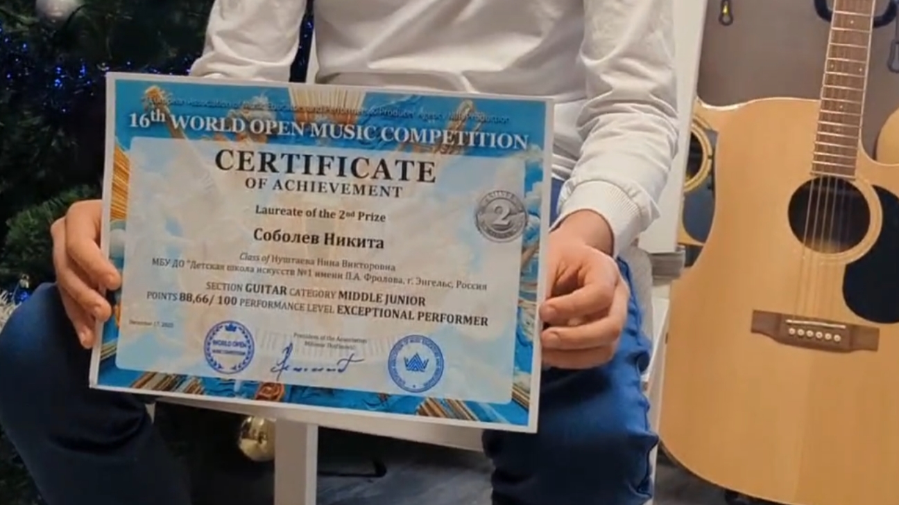 Сертификат Лауреата международного конкурса World Open Music Competition 🎼🎵🎶