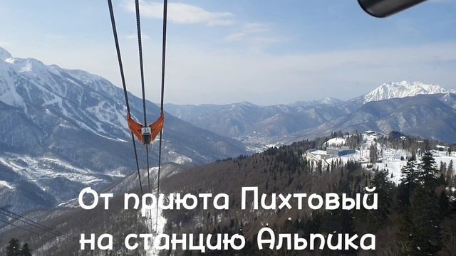 Едем из приюта Пихтовый на станцию Альпика