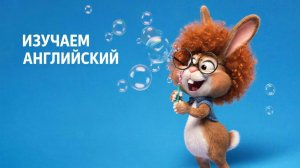 Обучающий мультфильм для детей. Веселый зоопарк: Учим английский вместе с животными🐾🇬🇧