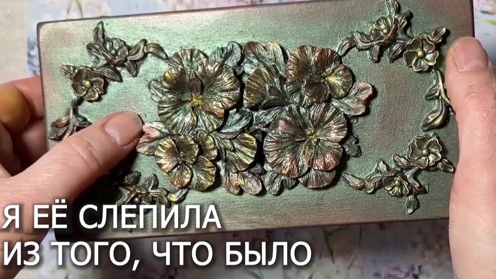 Я ЕЕ СЛЕПИЛА ИЗ ТОГО, ЧТО БЫЛО смотреть онлайн