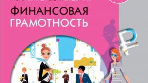 8. Накопление и инфляция