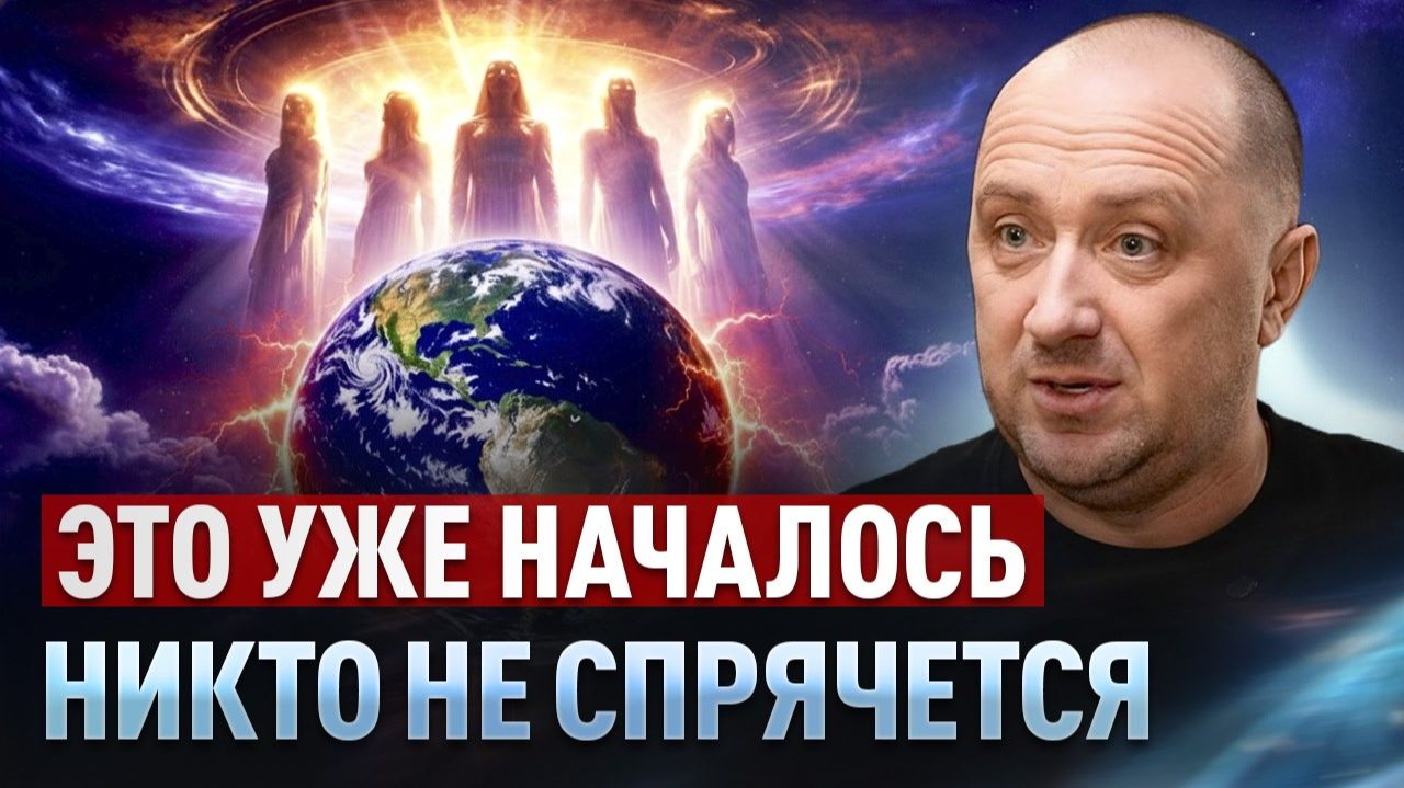ОНИ начали делать это с человечеством! Придётся пройти проверку в 2026 ДЛЯ ПЕРЕХОДА. Михаил Агеев смотреть онлайн