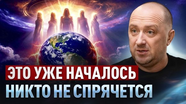 ОНИ начали делать это с человечеством! Придётся пройти проверку в 2026 ДЛЯ ПЕРЕХОДА. Михаил Агеев