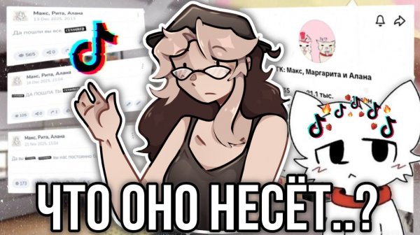 Самый НЕ толерантный ТикТокер!