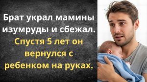 Родители выгнали сына, вернувшегося с младенцем | Истории из жизни