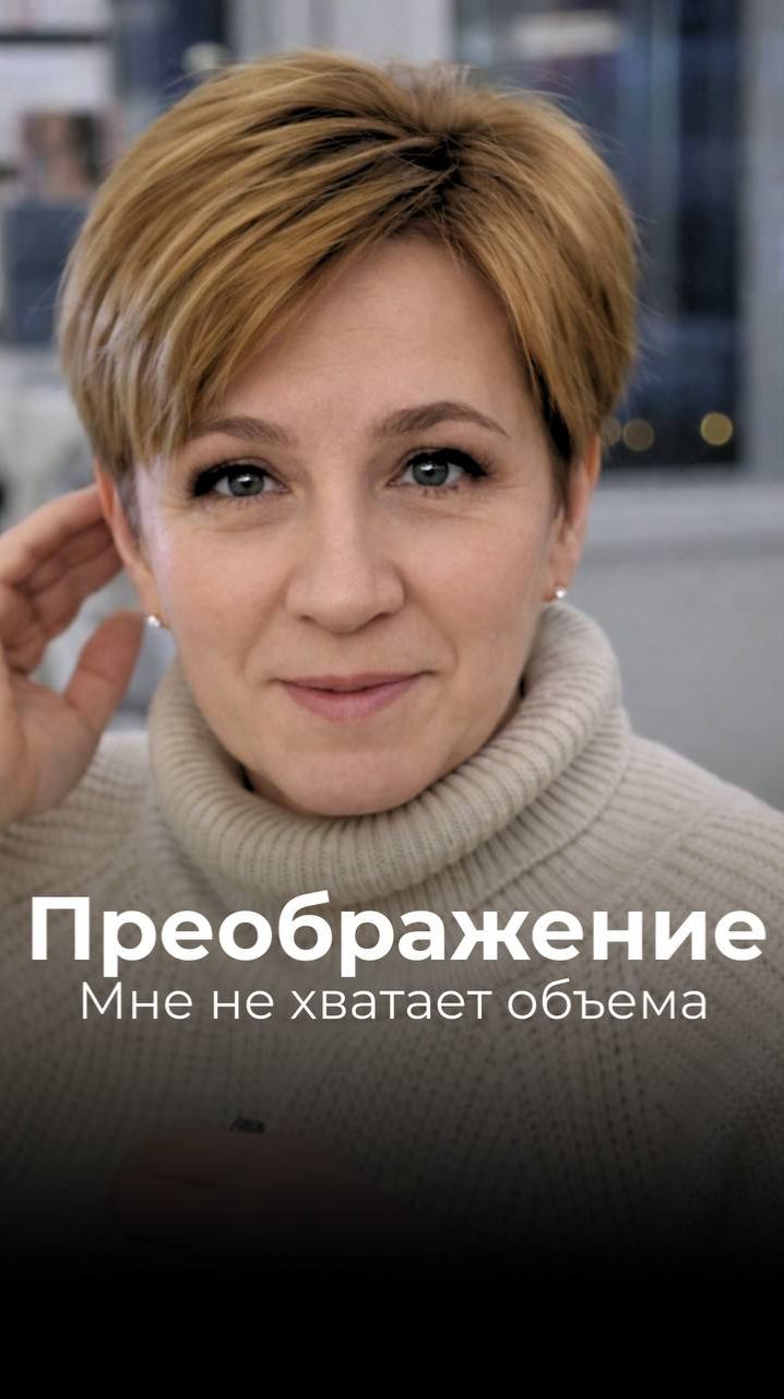 ГДЕ мой объём? ⬇️