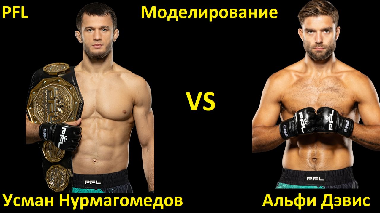 PFL Dubai: Усман Нурмагомедов VS Альфи Дэвис| UFC 5 смотреть онлайн