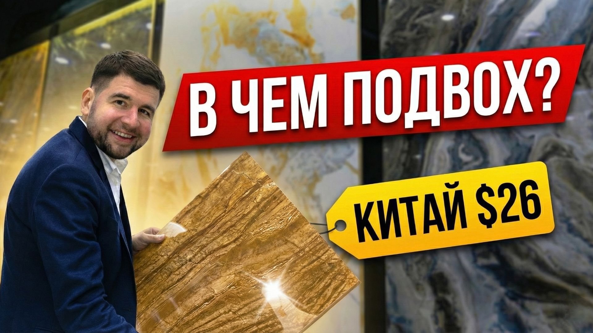 Какой керамогранит лучше в Китае Цены в 2024 : Обзор шоурума производителя от МБЛ Тур