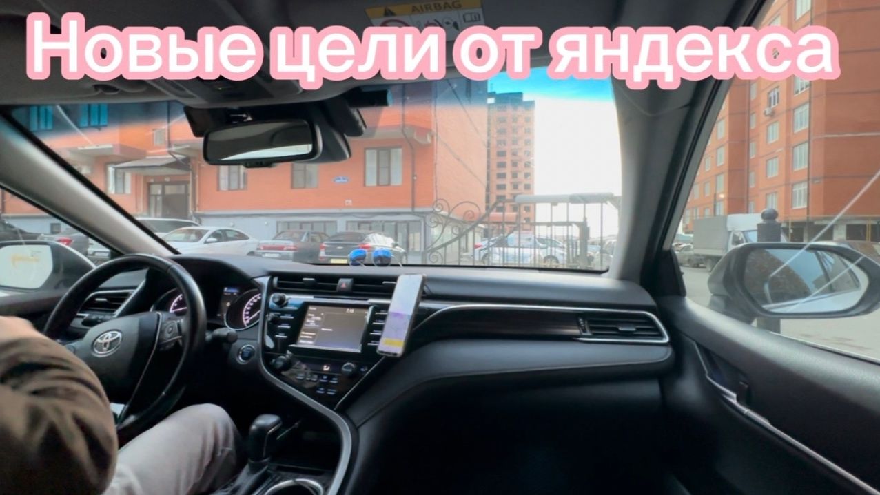 Новые цели от яндекса. Дагестан 2026