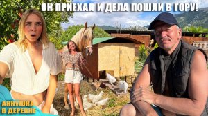 ПОЯВИЛСЯ ОН И ДЕЛА ПОШЛИ В ГОРУ! Даже куры теперь живут, как царицы! Быт в турецком горном селе