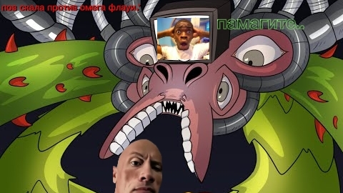 пов скала против омега-флауи: