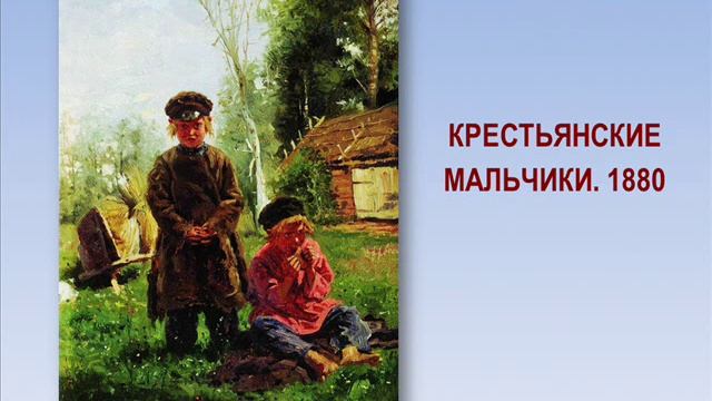 В.Е.Маковский смотреть онлайн