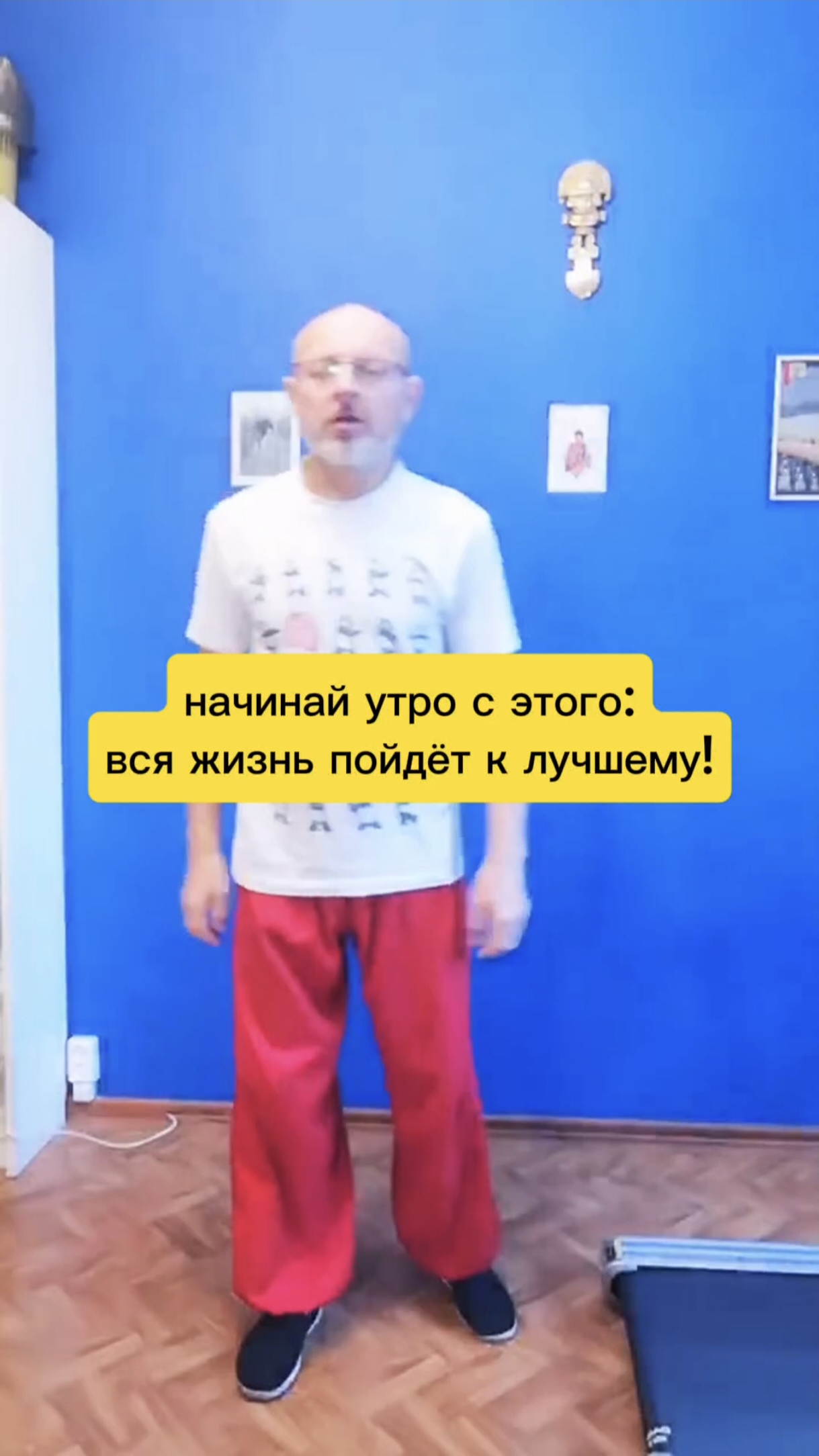 Просыпайся ⏰ всего на 5 мин раньше и начинай утро с этого: вся жизнь пойдёт к лучшему! смотреть онлайн