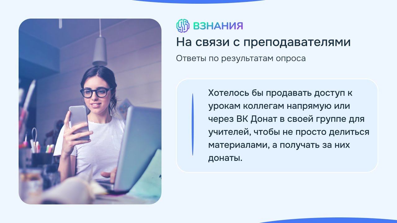 Как делиться уроками и папками - На связи с преподавателями - Взнания