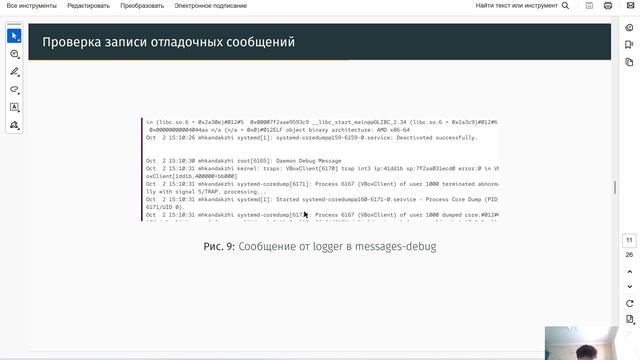 защита лабы 7