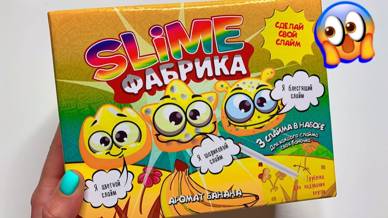 ГОДНОТА ПОДЪЕХАЛА 😱 СЛАЙМ НАБОР НЕ ПОДКАЧАЛ! Тест на ГОДНОСТЬ СДЕЛАЙ САМ смотреть онлайн