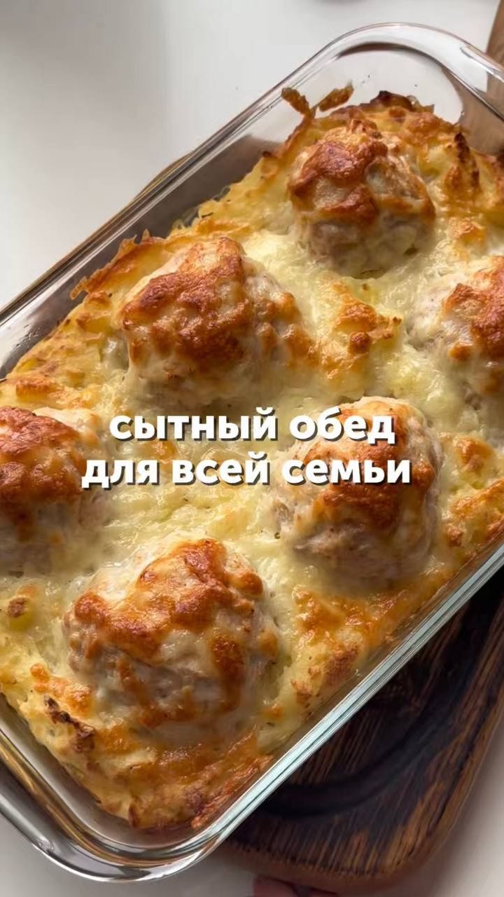 Сытный обед для всей семьи🏠#рецепты #питание #обед #вкусноипросто #картофель #foodru смотреть онлайн