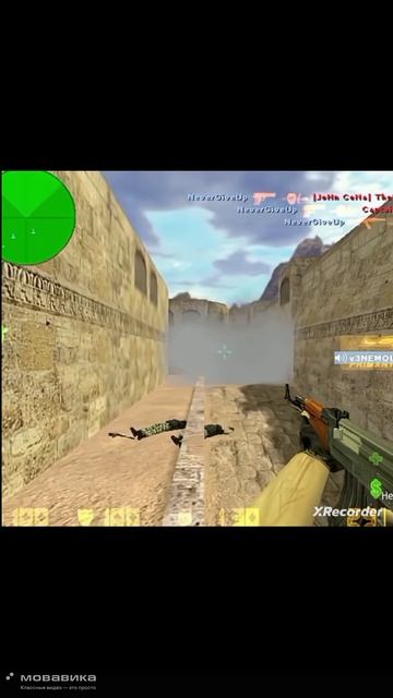 #Настальгия# Cs1.6