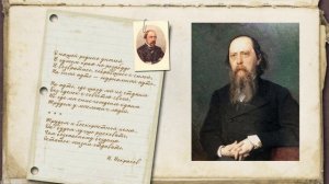 «Михаил Салтыков-Щедрин: мастер сатиры и слова» к 200-летию со дня рождения писателя.