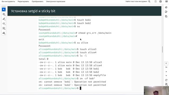 защита презентации 3