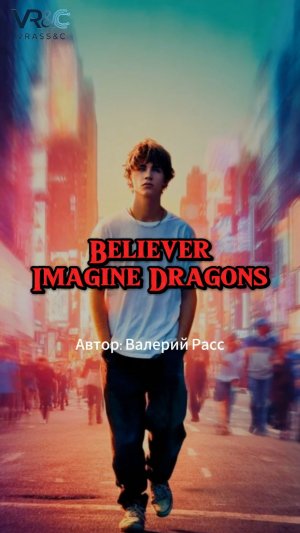 Believer Imagine Dragons