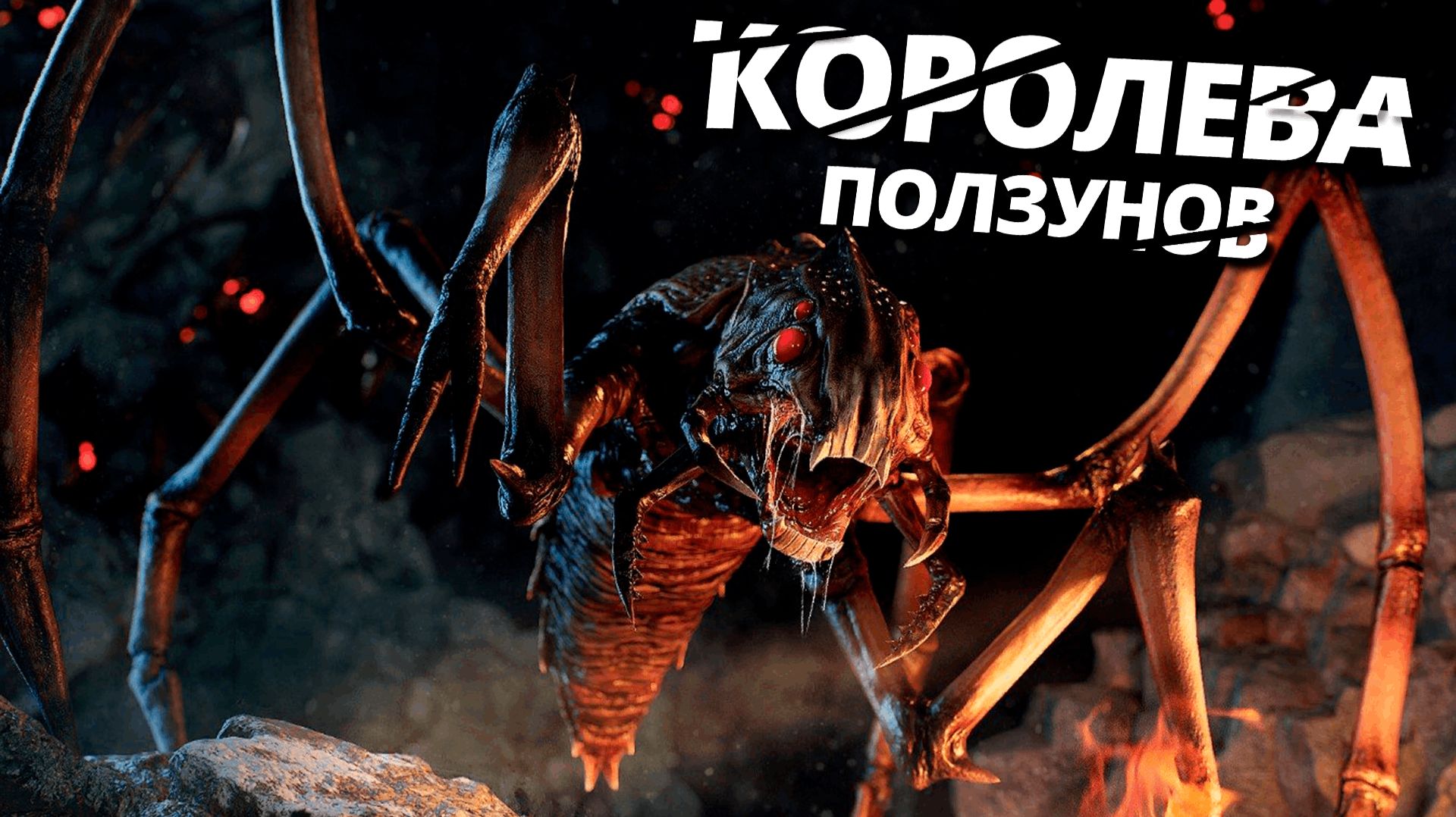 КОРОЛЕВА ПОЛЗУНОВ В ГОТИКА 1 ЗОЛОТОЙ МОД #4