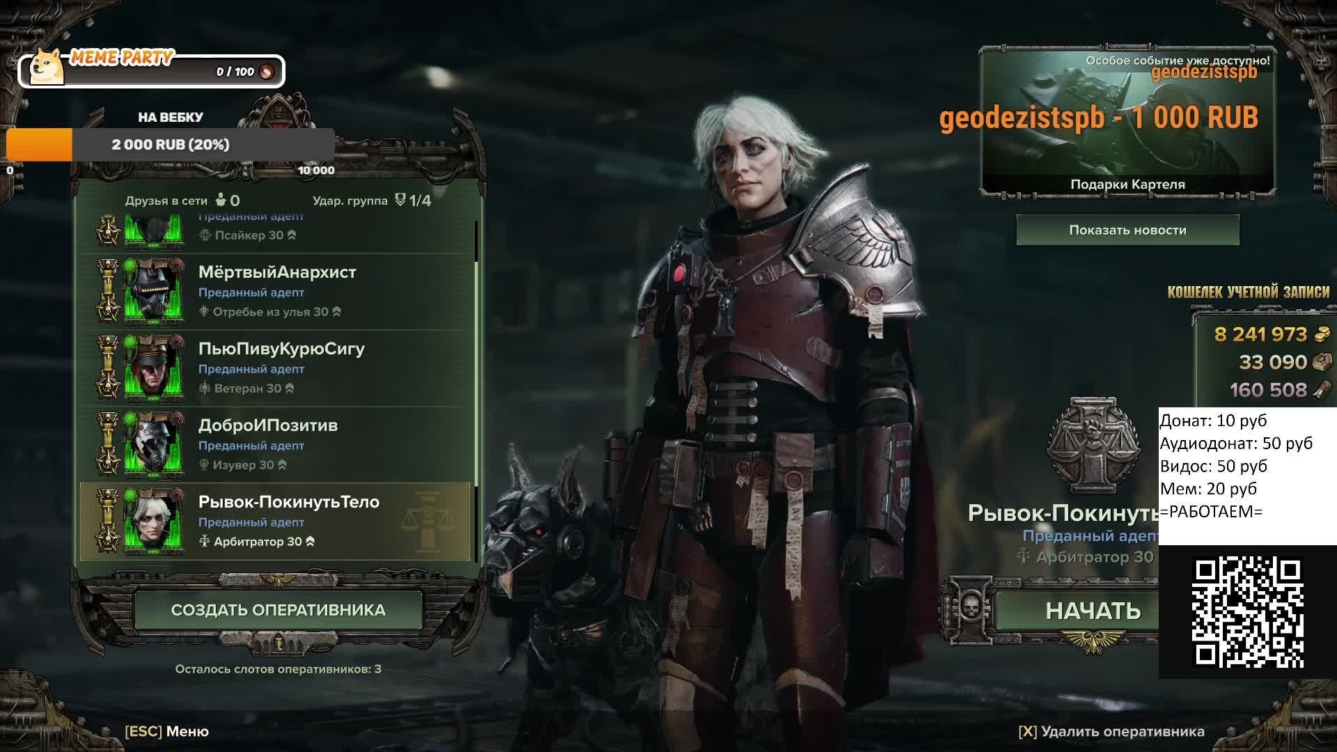 Лил грыжа в Warhammer 40'000 Darktide смотреть онлайн