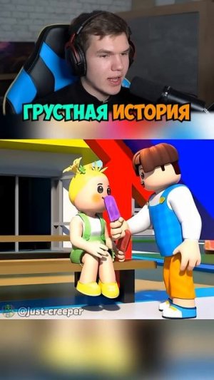 Самая Грустная История про Любовь!💔 #shorts #шортс #анимация #грусть #мем #пранк #юмор #прикол #мем