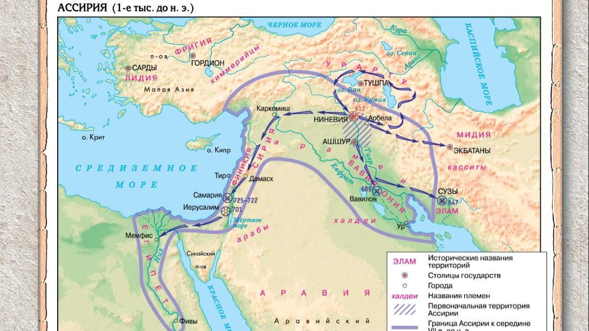 История Древнего мира: Ассирия (2017)
