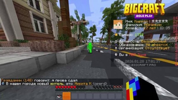 Minecraft_ 1.21.1 - Сетевая игра (сторонний сервер) 2026-01-28 16-55-05