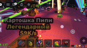 Тако вторник в укради брейнрот в роблокс 🌮 🌮 🌮 🌮 🌮