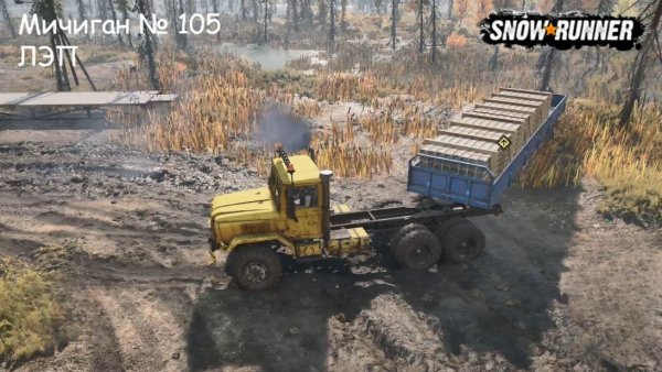 SnowRunner Мичиган № 105 ЛЭП