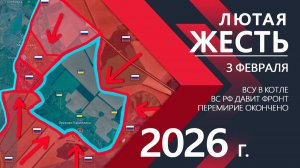 ЛЮТАЯ ЖЕСТЬ! Бойцы ВСУ в КОТЛЕ ⚔️ Карта Боевых действий на СЕГОДНЯ!