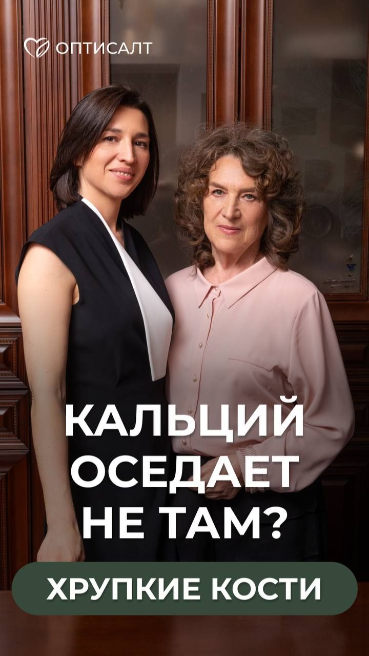 Почему не укрепляются кости смотреть онлайн