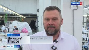 Симферопольское предприятие по производству одежды вошло в тройку лидеров продукции по стране