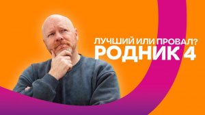 Родник 4 — колонна с узлом отбора без лишних настроек. Включил и гонишь. В чем секрет?