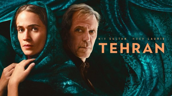 Сериал Тегеран - 3 сезон 5 серия / Tehran