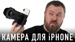 Обзор на  лучшию  камеру  для iPhone!