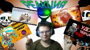 "РЕКА КРАСОК", "БЕЗДУШНОЕ СЕРДЦЕ", "УДЕЛ ТВОРЦА", "Палитра чувств"! РЕАКЦИЯ НА ПЕСНИ ИНКСАНСА!