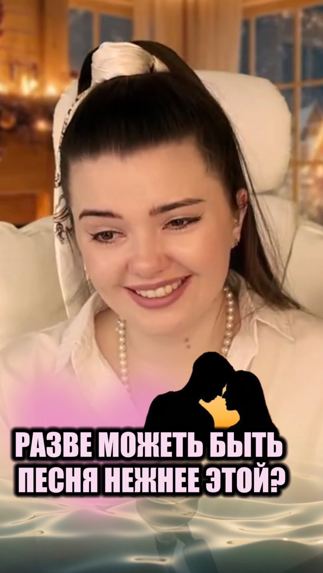 МЫ С ТОБОЙ ДВА БЕРЕГА У ОДНОЙ РЕКИ ❤️🎶 #песня #музыка #советскиепесни #вокал