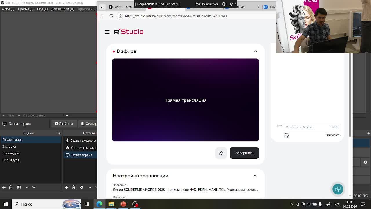 Линия SOLIDERME MACROBIOSIS – трикомплекс NAD, PDRN, MANNITOL. Усиливаем, сочетая!