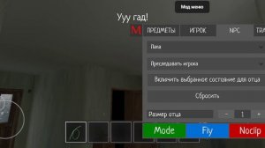 Тумба почти